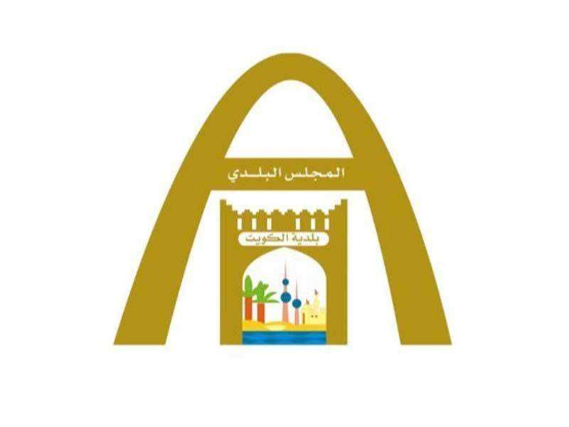 المجلس البلدي