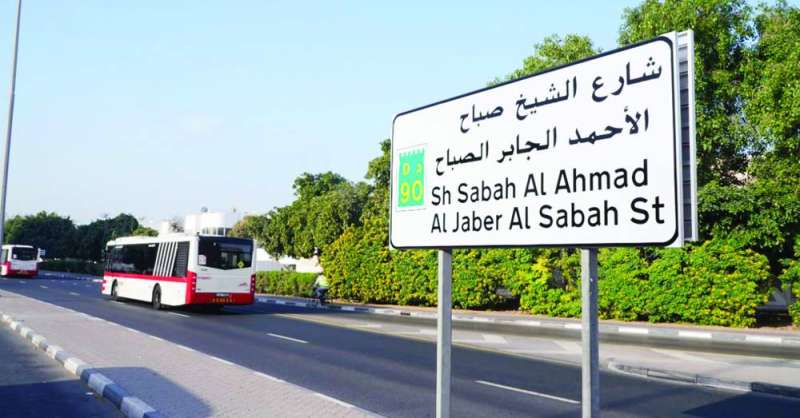 
إطلاق اسم الشيخ صباح الأحمد على شارع المنخول في دبي
