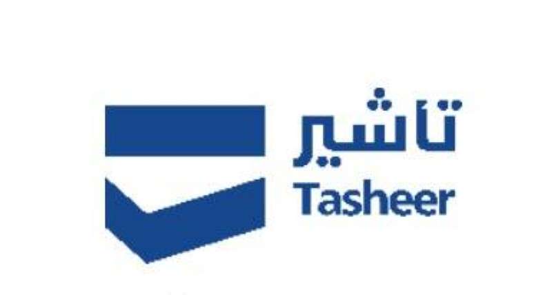 الشركة السعودية لحلول التأشيرات والسفر (تأشير)