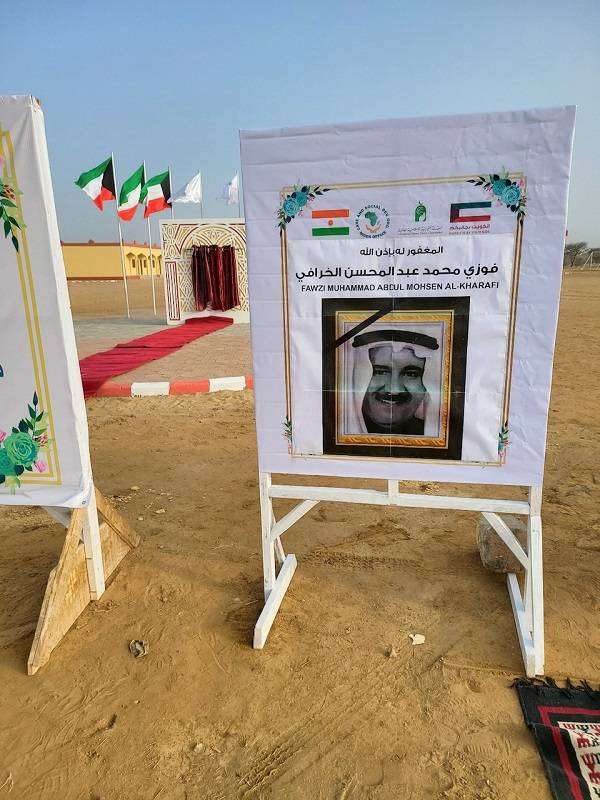 قرية المرحوم فوزي الخرافي بالنيجر 