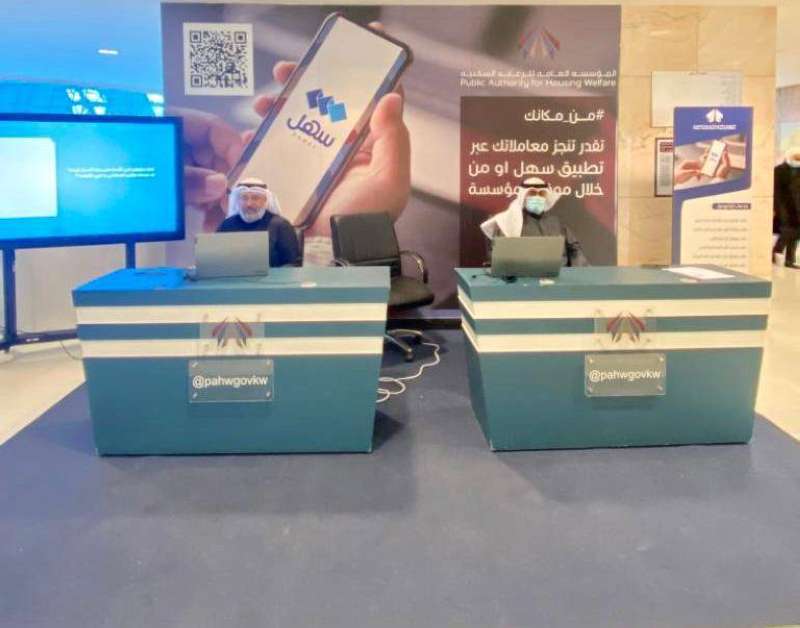«السكنية» تطلق حملة تعريفية بخدماتها الإلكترونية عبر «سهل»
