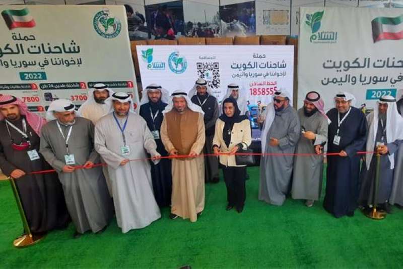 حملة السلام الخيرية