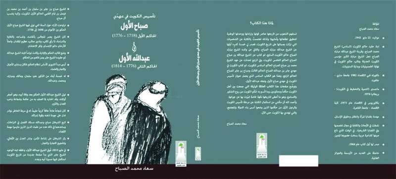 توثيق نشوء وتطور مدينة على ضفة الخليج إلى دولة مستقرة