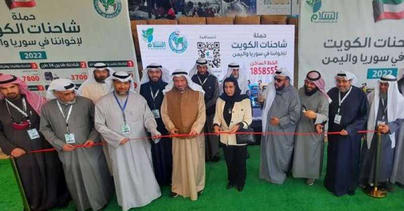 «السلام الخيرية» دشنت حملتها الجديدة «شاحنات الكويت» لإغاثة سورية واليمن