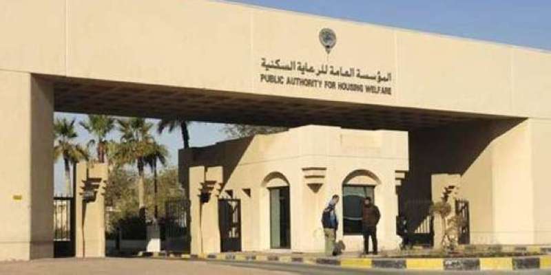  المؤسسة العامة للرعاية السكنية  