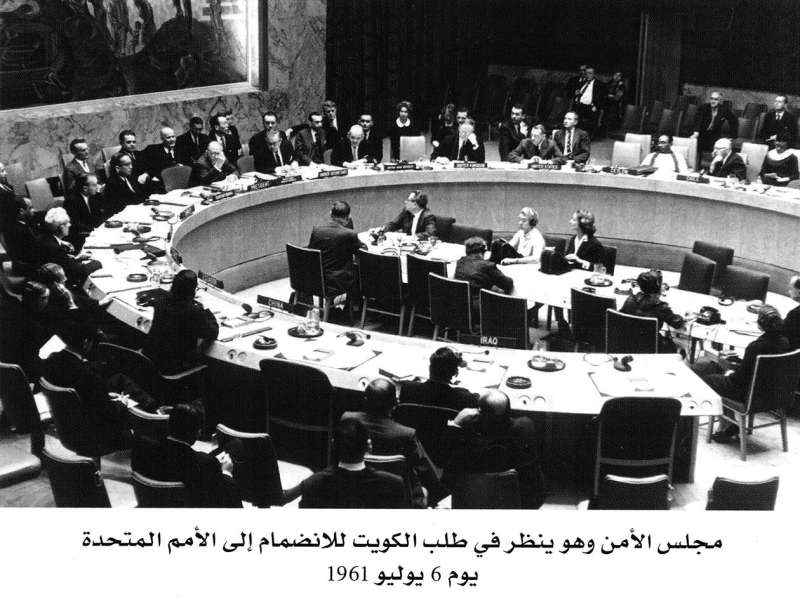 جلسة مجلس الامن لمناقشة طلب انضمام الكويت للأمم المتحدة عام 1961