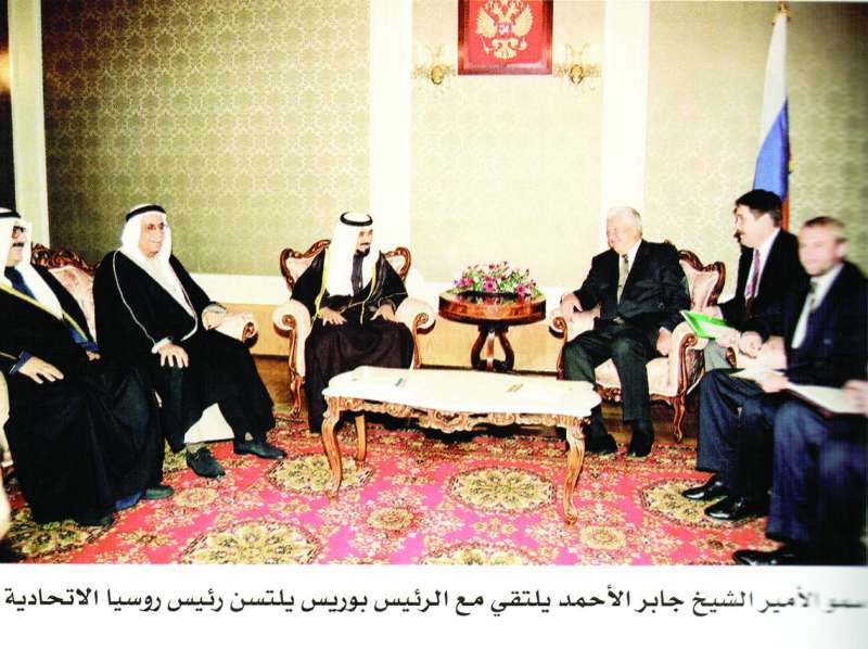 سمو الشيخ جابر الأحمد رحمه الله مع رئيس روسيا بوريس يلتسن