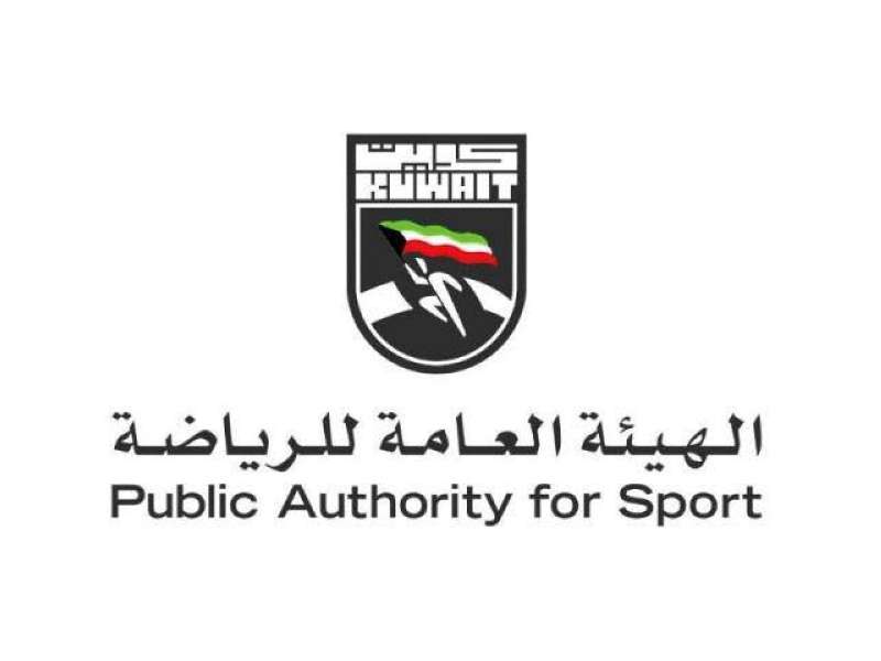 هيئة الرياضة