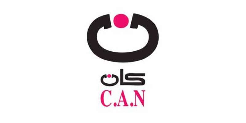 الحملة الوطنية للتوعية بمرض السرطان (كان) 