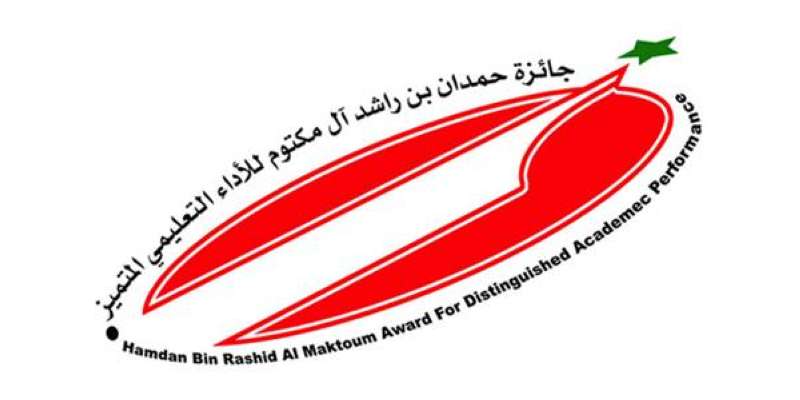 جائزة حمدان بن راشد