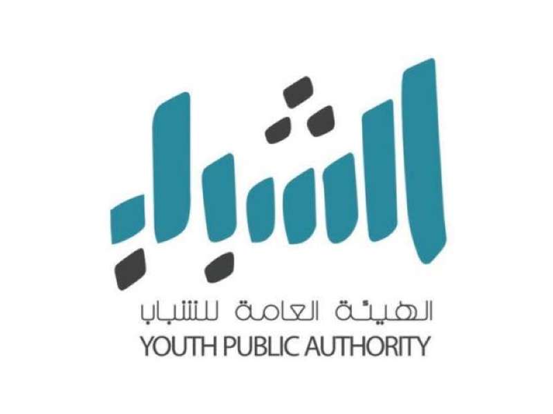 الهيئة العامة للشباب
