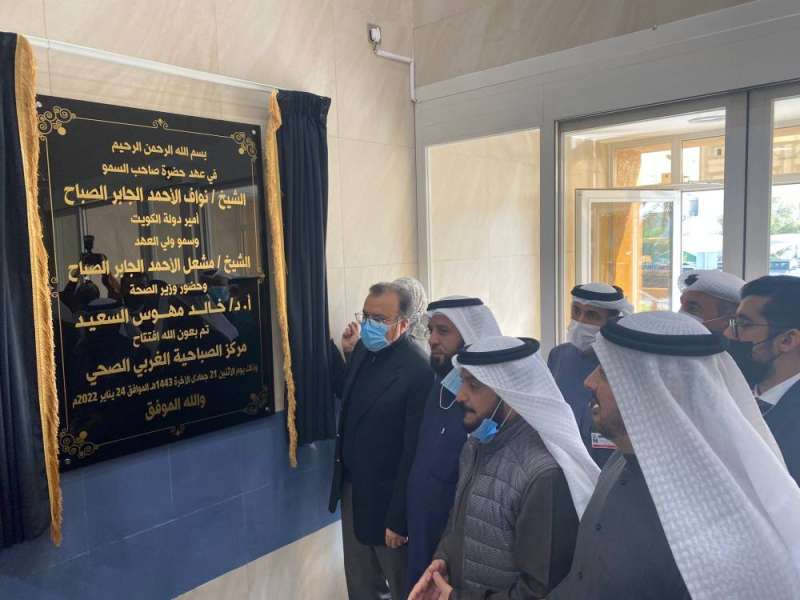 افتتاح مركز الصباحية الغربي  