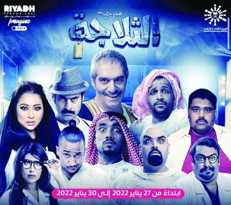 
ملصق المسرحية
