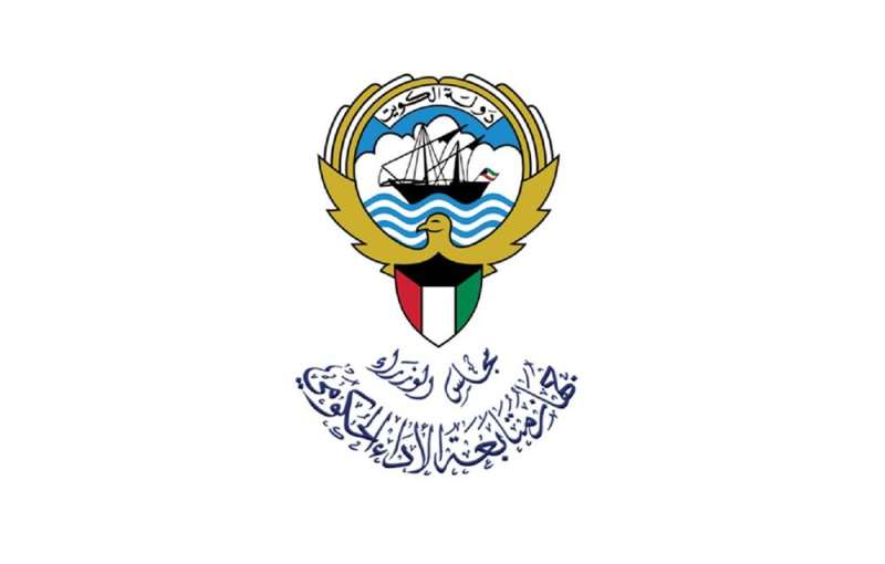 جهاز متابعة الأداء الحكومي