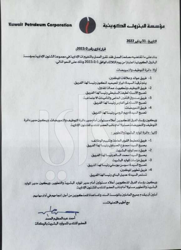 مؤسسة البترول