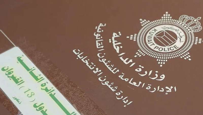 التسجيل في القيود الانتخابية