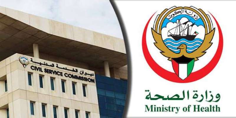 بدء وصول اشعارات ⁧ديوان الخدمة المدنية بصرف مكافآت الصفوف الأمامية للعاملين في وزارة الصحة  