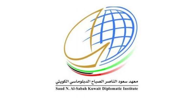 معهد سعود الناصر