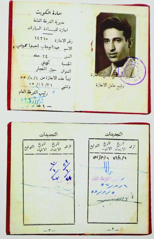 صورة إجازة قيادة صادرة عام 1955