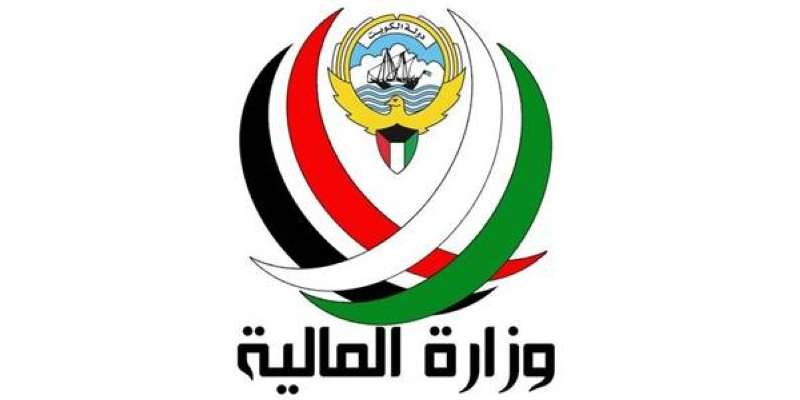 وزارة المالية