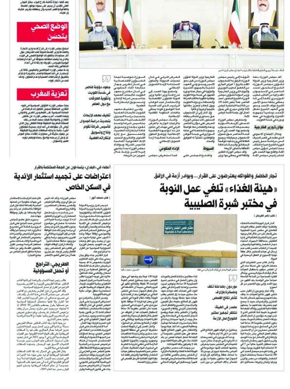 خبر «الراي» في عددها أمس
