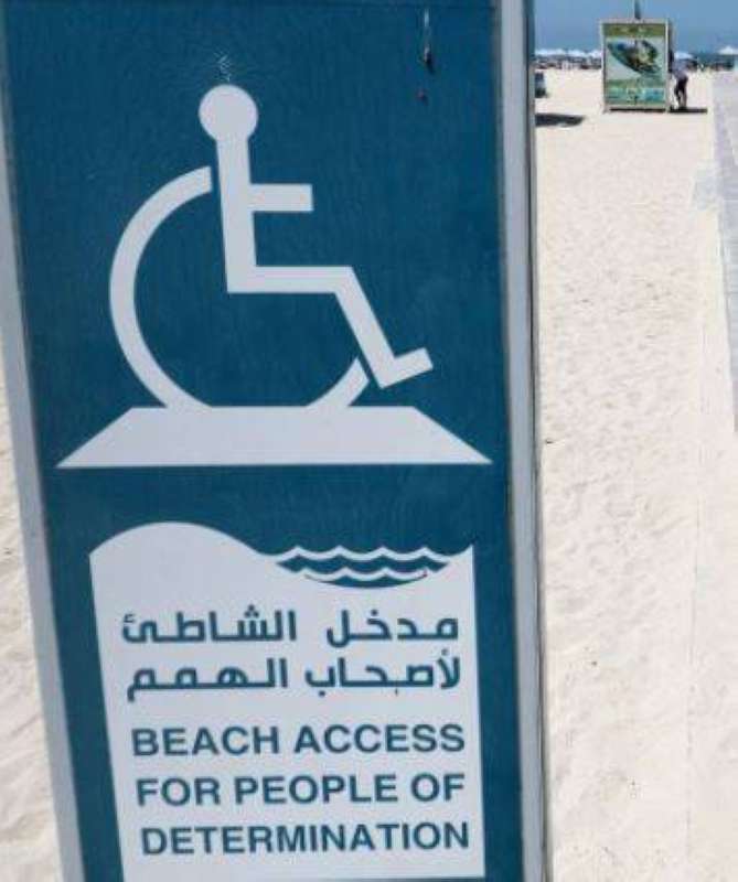 سياحة «‫أصحاب الهمم»‬
 