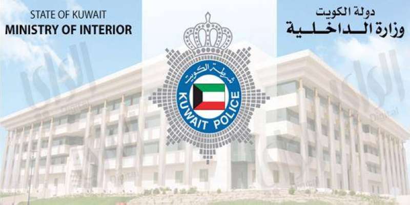 وزارة الداخلية