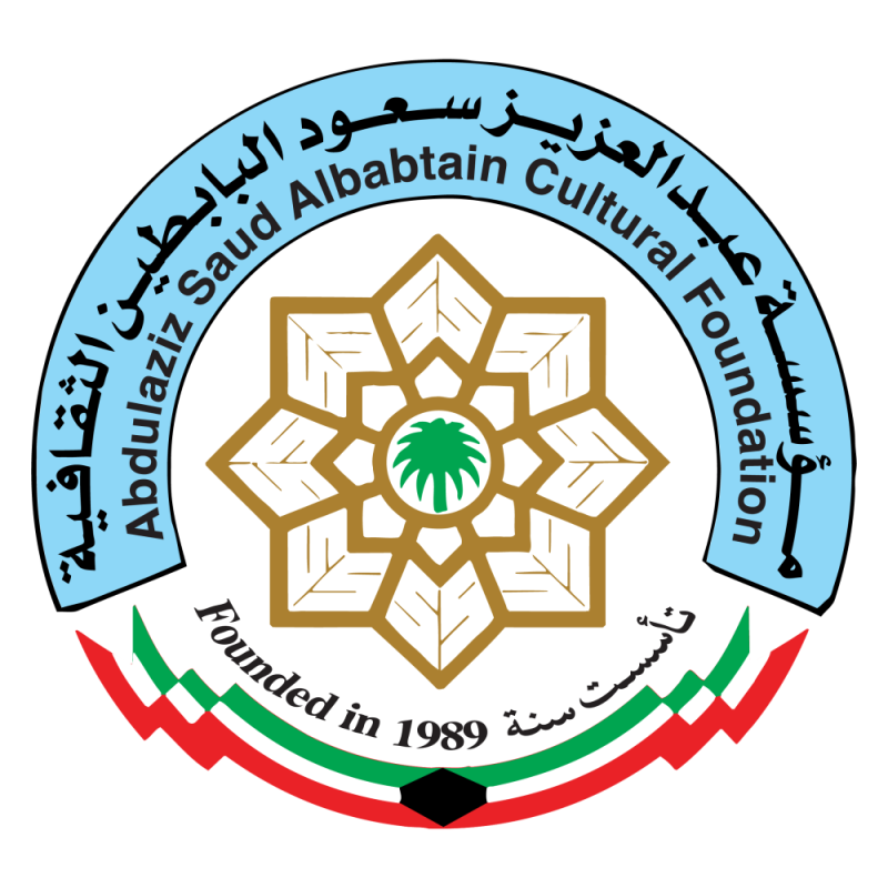 مؤسسة عبدالعزيز سعود البابطين الثقافية