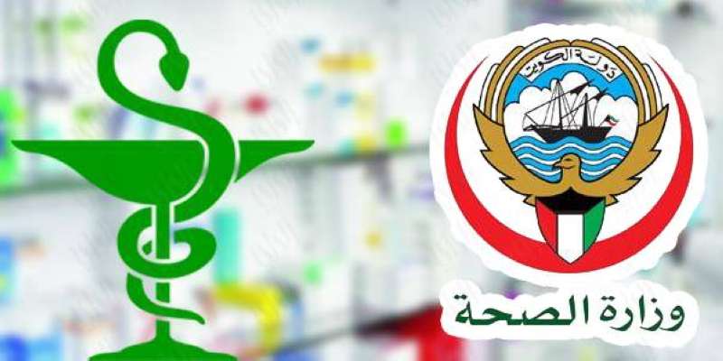 الصحة - الصيدلة