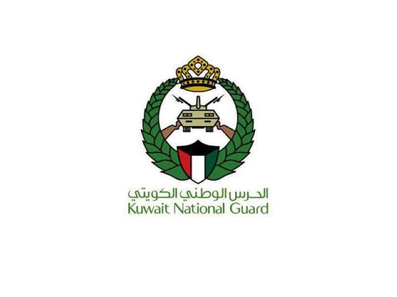 الحرس الوطني