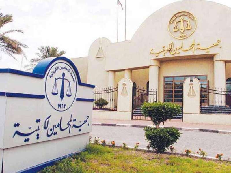 جمعية المحامين