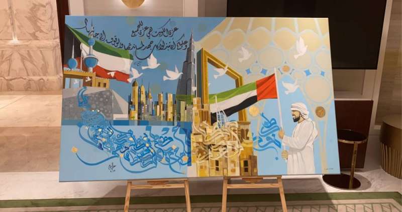 جدارية المعالم التراثية للكويت والإمارات 