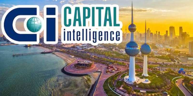 «كابيتال انتلجنس» تثبت تصنيف الكويت