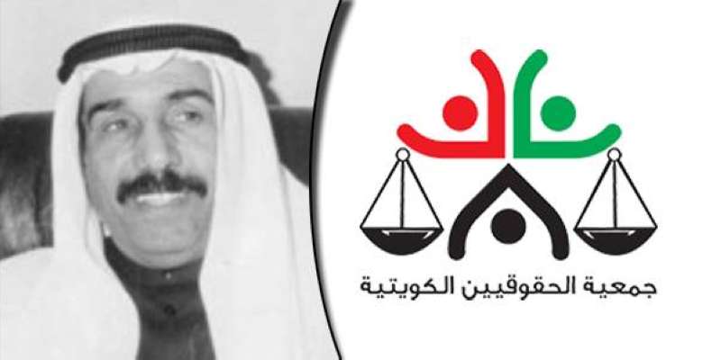 «الحقوقيين» تنعى الراحل مبارك النويبت
