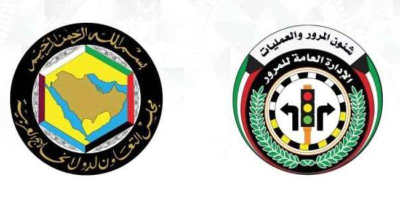 تحصيل المخالفات بين دول التعاون آليا