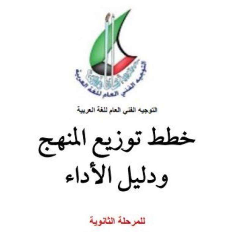 «التربية» تعتمد منهج الفصل الثاني 