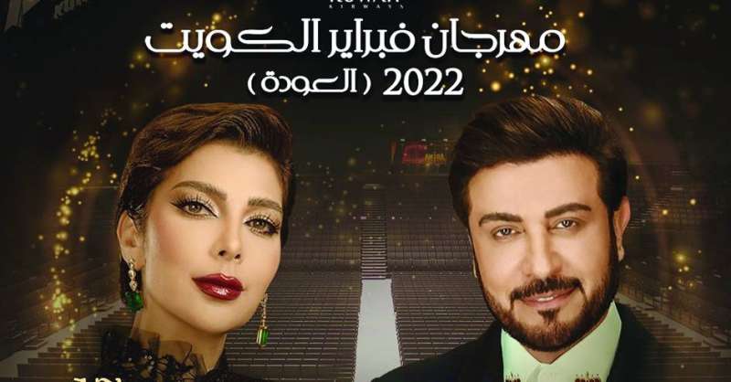 
ماجد المهندس وأصالة
