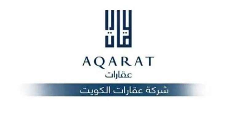 عقارات الكويت