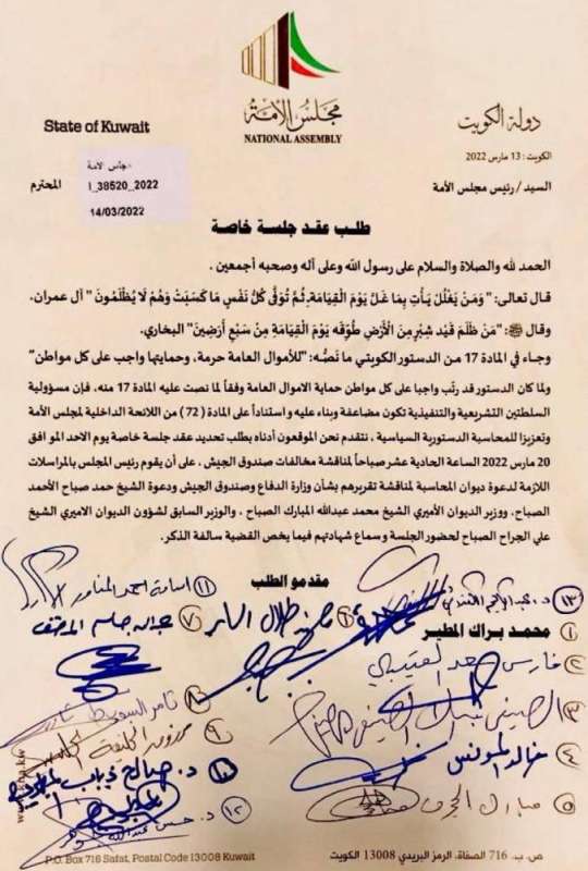 طلب عقد جلسة