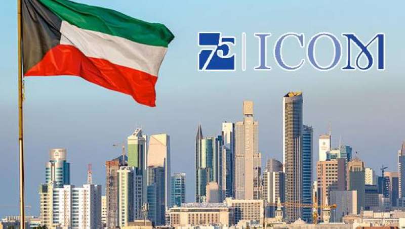 اللجنة الوطنية للمتاحف: انضمام الكويت إلى المجلس الدولي للمتاحف إنجاز جديد يضاف إلى إنجازاتها الثقافية
