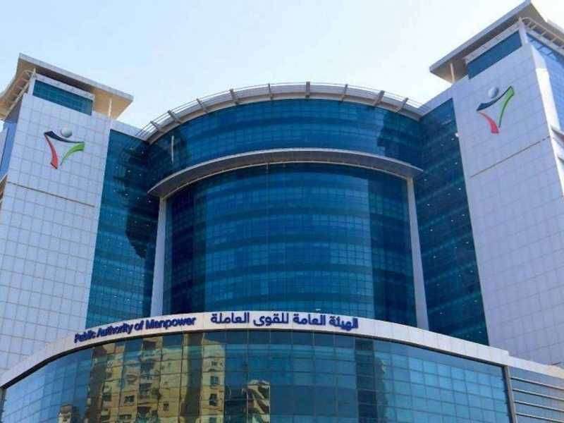 القوى العاملة 