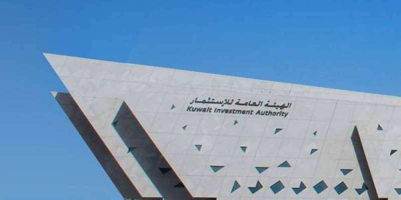 الهيئة العامة للاستثمار