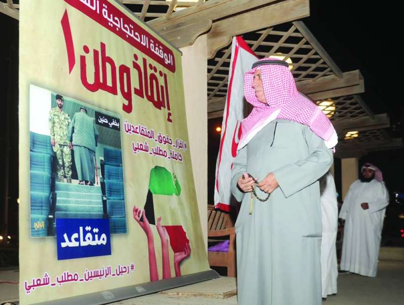 
من الاعتصام التضامني مع المتقاعدين في ساحة الإرادة... وصورة «الراي» يوم جلسة الخميس تتصدر المشهد	(تصوير سعود سالم)
