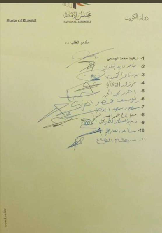 الموقعون على الطلب