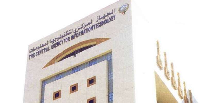 الجهاز المركزي لتكنولوجيا المعلومات
