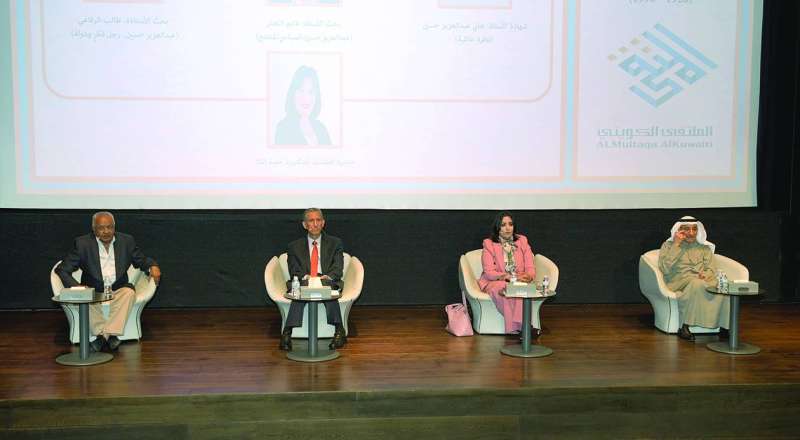 المتحدثون في الجلستين الصباحيتين من اليوم الثاني