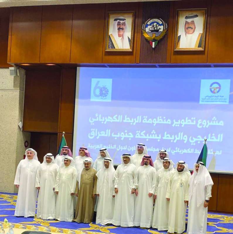 الحجرف والغانم والإبراهيم يتوسطون مسؤولي الصندوق وهيئة الربط الكهربائي الخليجي