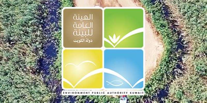 هيئة البيئة