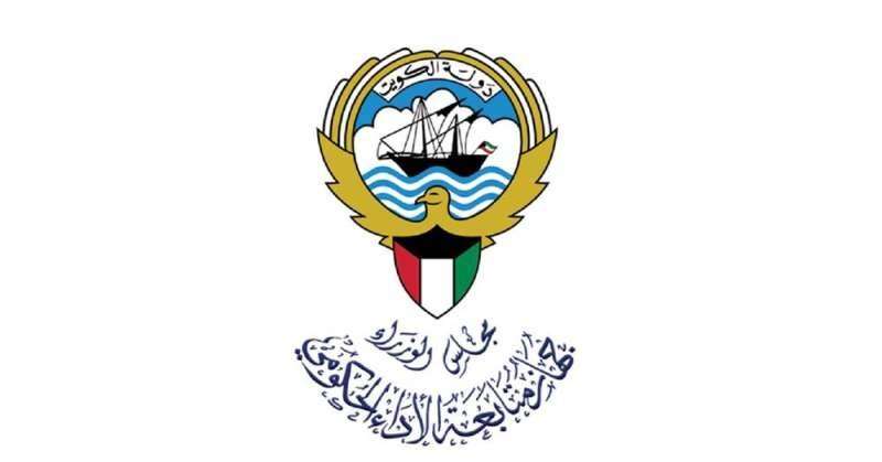 جهاز متابعة الأداء الحكومي 