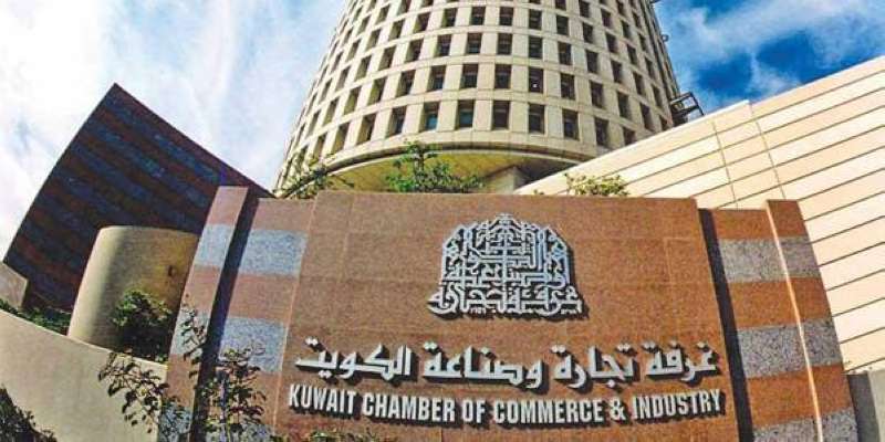 غرفة التجارة